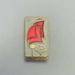 Значок Алые Паруса. Ленинград 1976 г. 
