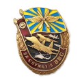 Знак &quot;За службу в ВВС&quot;, с удостоверением