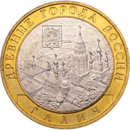 Россия 10 рублей 2009 год - Галич (СПМД), UNC