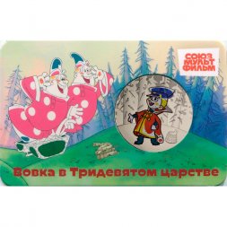 Жетон ГОЗНАК 2025 ММД - Вовка в Тридевятом царстве
