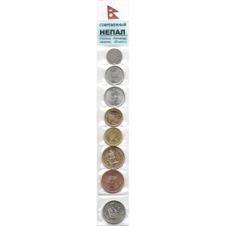 Набор из 8 монет Непал 1995-2007 - Современный Непал