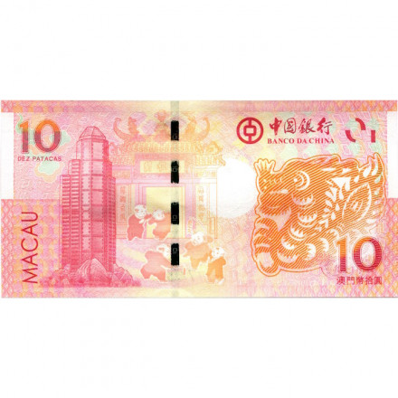 Макао 10 патак 2012 год - Год Дракона - Банк Китая - UNC