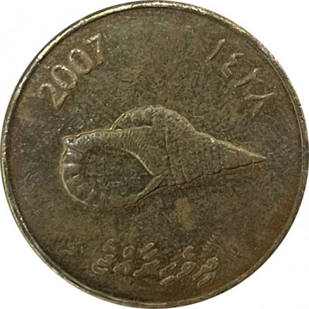 Мальдивы 2 руфии 2007 (AH 1428) год 