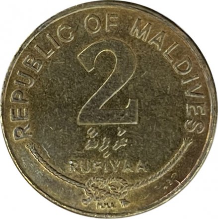 Мальдивы 2 руфии 2007 (AH 1428) год 
