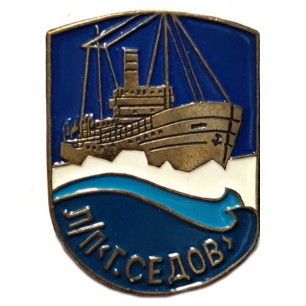 Значок Л/П &quot;Г. Седов&quot;, тяжелый