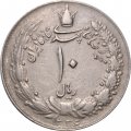 Иран 10 риалов 1957 год