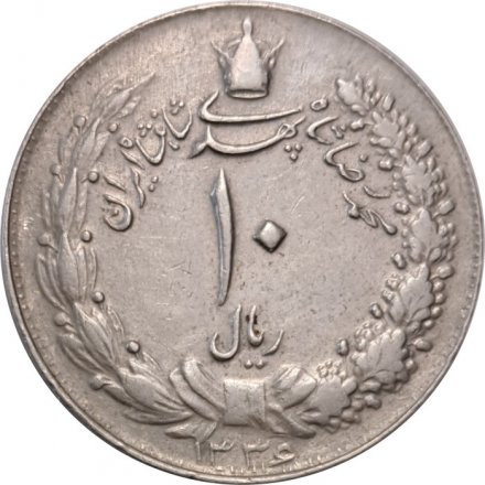Иран 10 риалов 1957 год