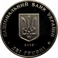Украина 2 гривны 2005 год - Всеволод Голубович