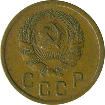 СССР 2 копейки 1936 год - F