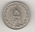 Иран 5 риалов 1986 год