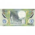 Колумбия 5000 песо 2008 год - Хосе Асунсьон Сильва. Женщина на аллее парка UNC