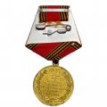 Медаль &quot;60 лет Победы в Великой Отечественной войне&quot; (копия)