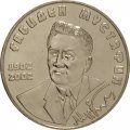 Казахстан 50 тенге 2002 год - Мустафин Габиден