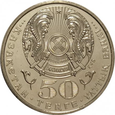 Казахстан 50 тенге 2002 год - Мустафин Габиден