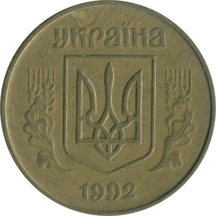 Купить монеты украины. 50 Копеек Украина. Украина 10 копеек 2004 год.