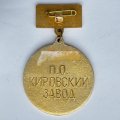 Значок. Пробег памяти по юго-западному рубежу обороны Ленинграда 1990. ПО Кировский завод