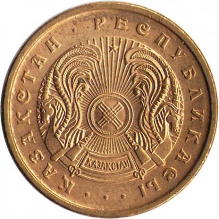 Казахстан 10 тиын 1993 год (Коричневый цвет)
