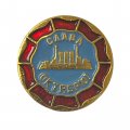Значок. Слава Октябрю 
