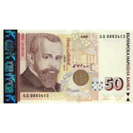 Болгария 50 левов 2006 год - Пенчо Славейков UNC