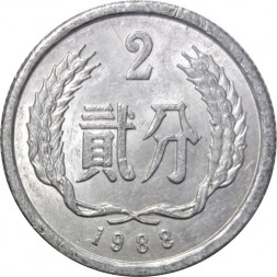 Китай 2 феня 1988 год