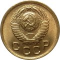 СССР 1 копейка 1949 год - UNC