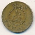 Кувейт 10 филсов 1980 год