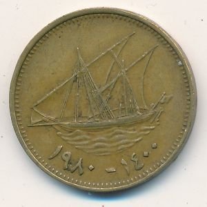 Кувейт 10 филсов 1980 год