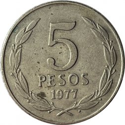Чили 5 песо 1977 год