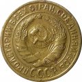 СССР 2 копейки 1929 год - F+