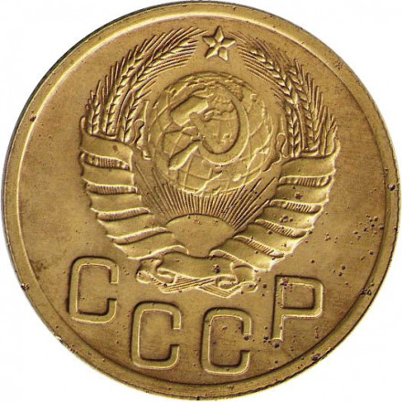 СССР 3 копейки 1937 год - F+