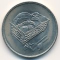 Малайзия 20 сен 1993 год