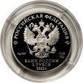 Россия 2 рубля 2022 год - Одуванчик белоязычковый