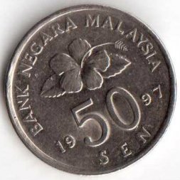 Малайзия 50 сен 1997 год