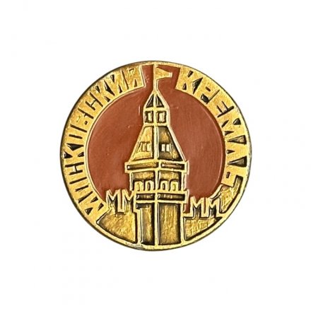 Значок Московский Кремль. Башня