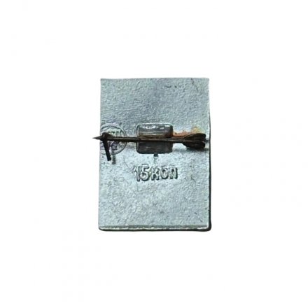 Значок Город-герой Москва (ЭТПК)