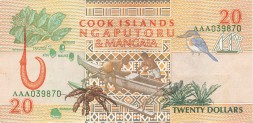 Острова Кука 20 долларов 1992 год UNC