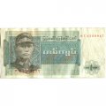 Бирма 1 кьят 1972 год - Аун Сан. Прялка - след от степлера - VF