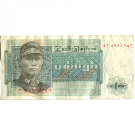 Бирма 1 кьят 1972 год - Аун Сан. Прялка - след от степлера - VF
