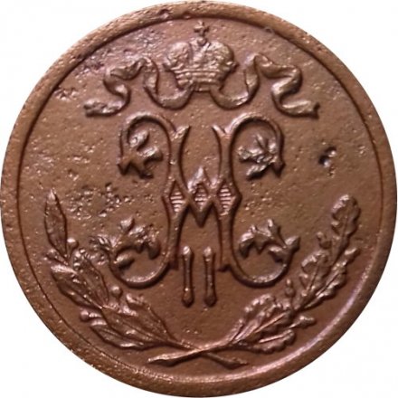 1/2 копейки 1899 год СПБ Николай II (1894—1917) - VF+