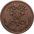 1/2 копейки 1899 год СПБ Николай II (1894—1917) - VF+