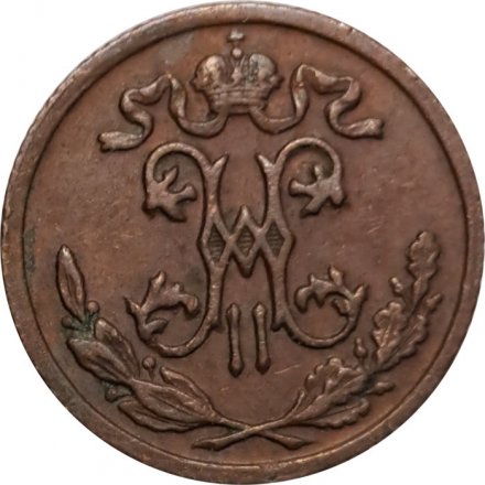 1/2 копейки 1899 год СПБ Николай II (1894—1917) - VF+