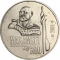 Казахстан 50 тенге 2003 год - 200 лет со дня рождения Махамбета Утемисова