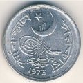 Пакистан 1 пайса 1973 год