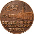 Настольная медаль Объединение Ижорский завод (в футляре)
