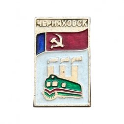 Значок Черняховск