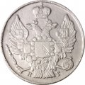 20 копеек 1834 год СПБ НГ Николай I (1825—1855) - VF