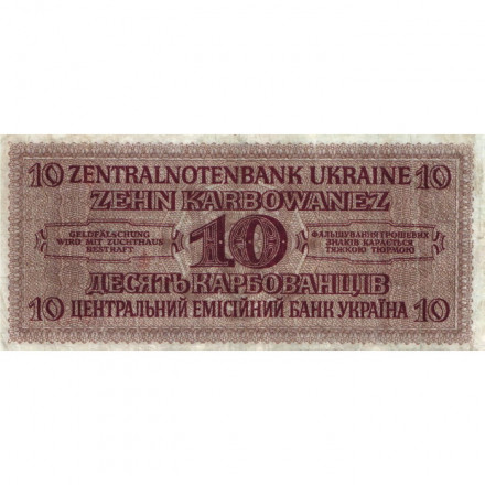 Украина (Немецкая оккупация Ровно) 10 карбованцев 1942 год - Портрет крестьянки VF