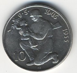 Чехословакия 10 крон 1955 год - 10 лет освобождению от Германии