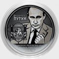 Путин В.В. - Крым - Гравированная монета 25 рублей