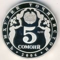 Таджикистан 5 сомони 2006 год - 15 лет независимости (Ag)